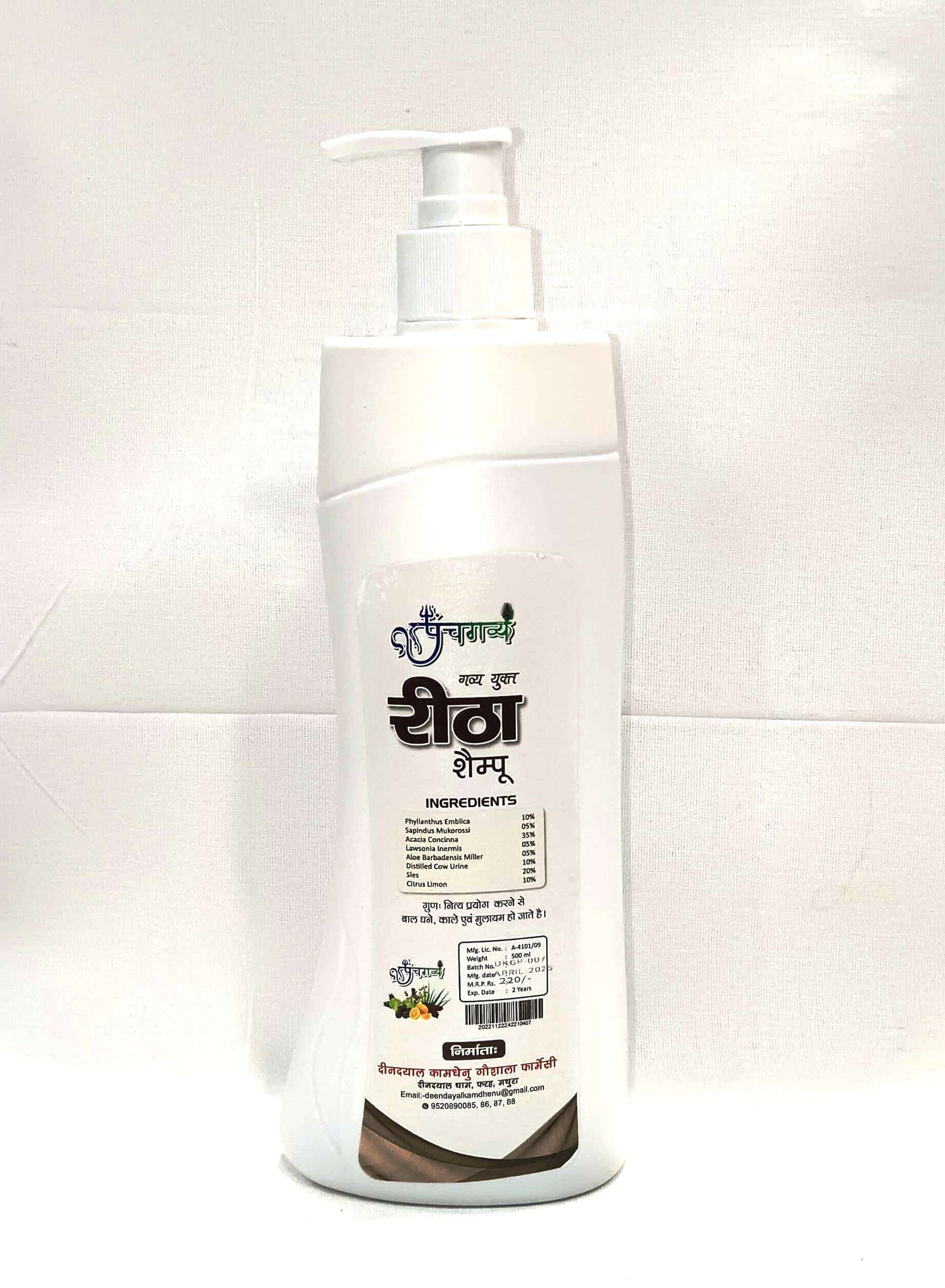 Panchagavya Amla Shikakai Reetha Hair Shampoo 500 ml