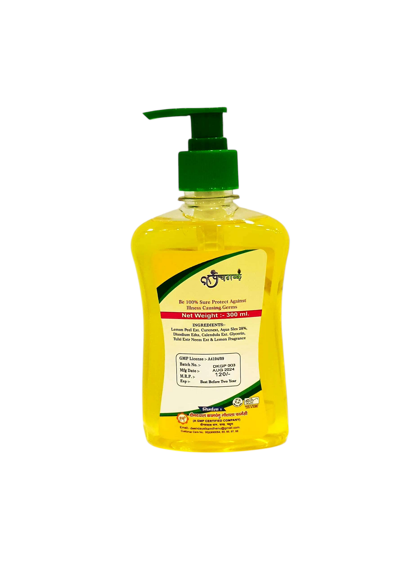 Panchgavya Antiseptic Hand Wash 300ml
