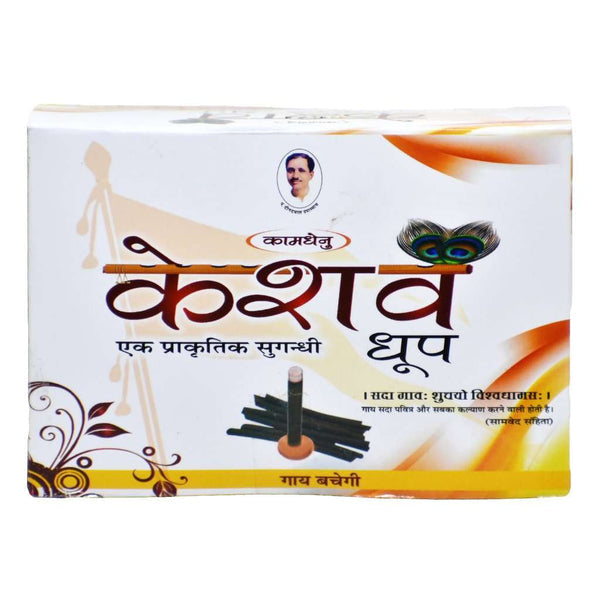 Keshav Pure Cow Dung Dhoop 20 sticks natural herbal incense for spiritual purification and aromatherapy