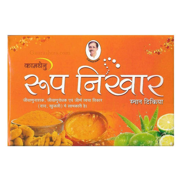 Roop Nikhar Cow Dung Bathing Soap 80 GM