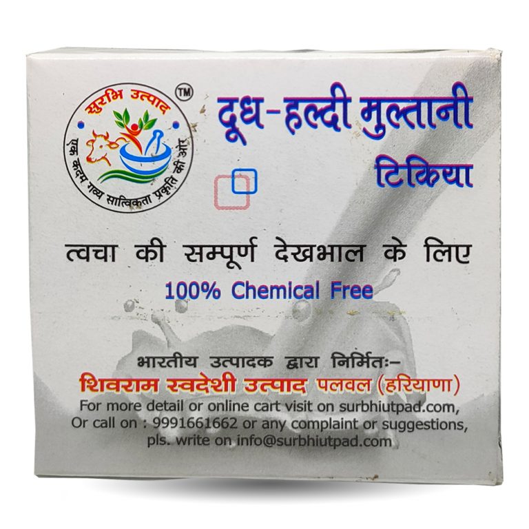 Handmade Doodh Haldi Multani Soap 80 gm
