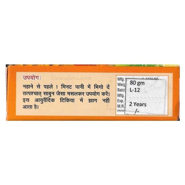 Roop Nikhar Cow Dung Bathing Soap 80 GM