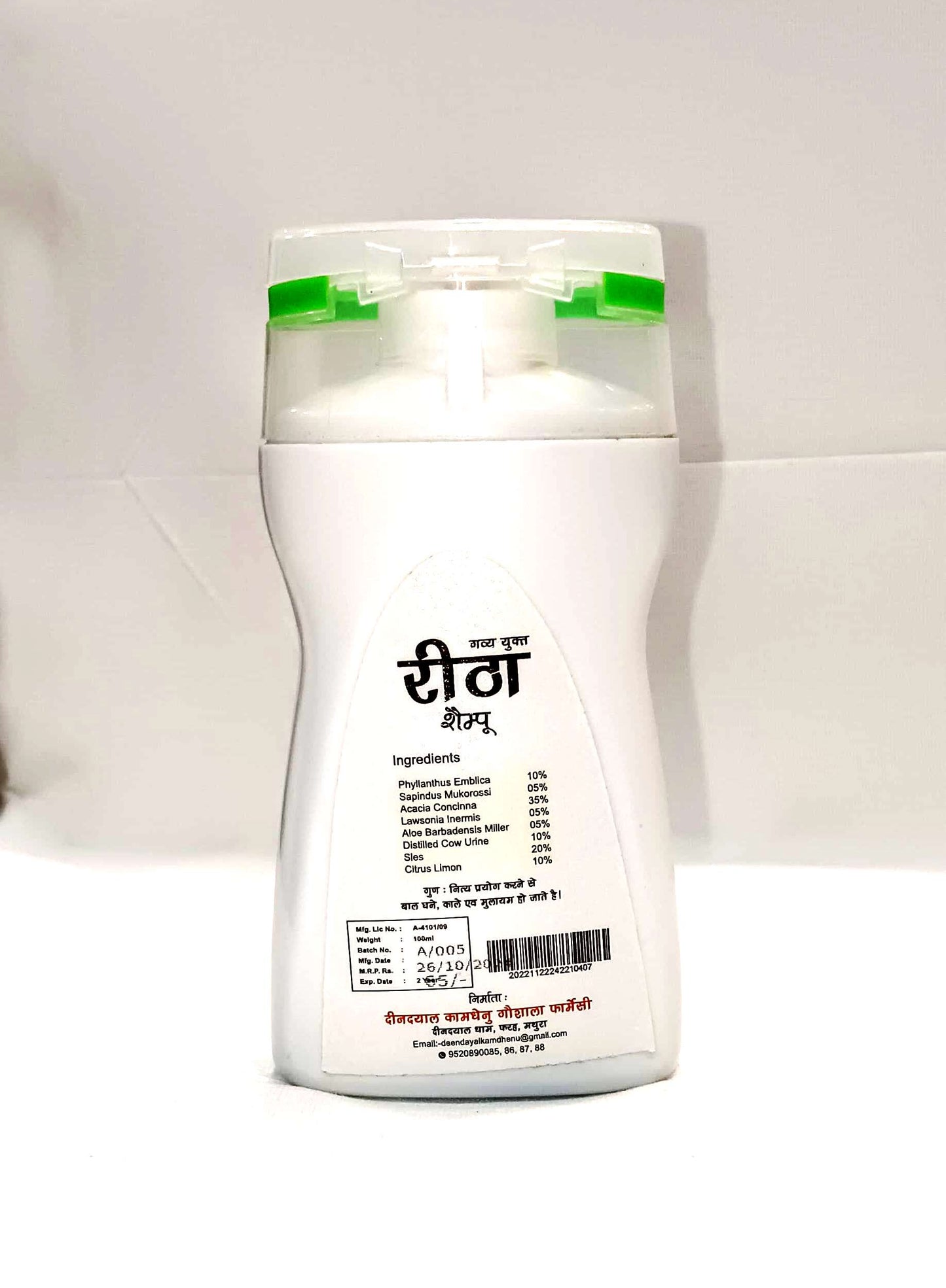 Panchagavya Amla Shikakai Reetha Hair Shampoo 100 ml