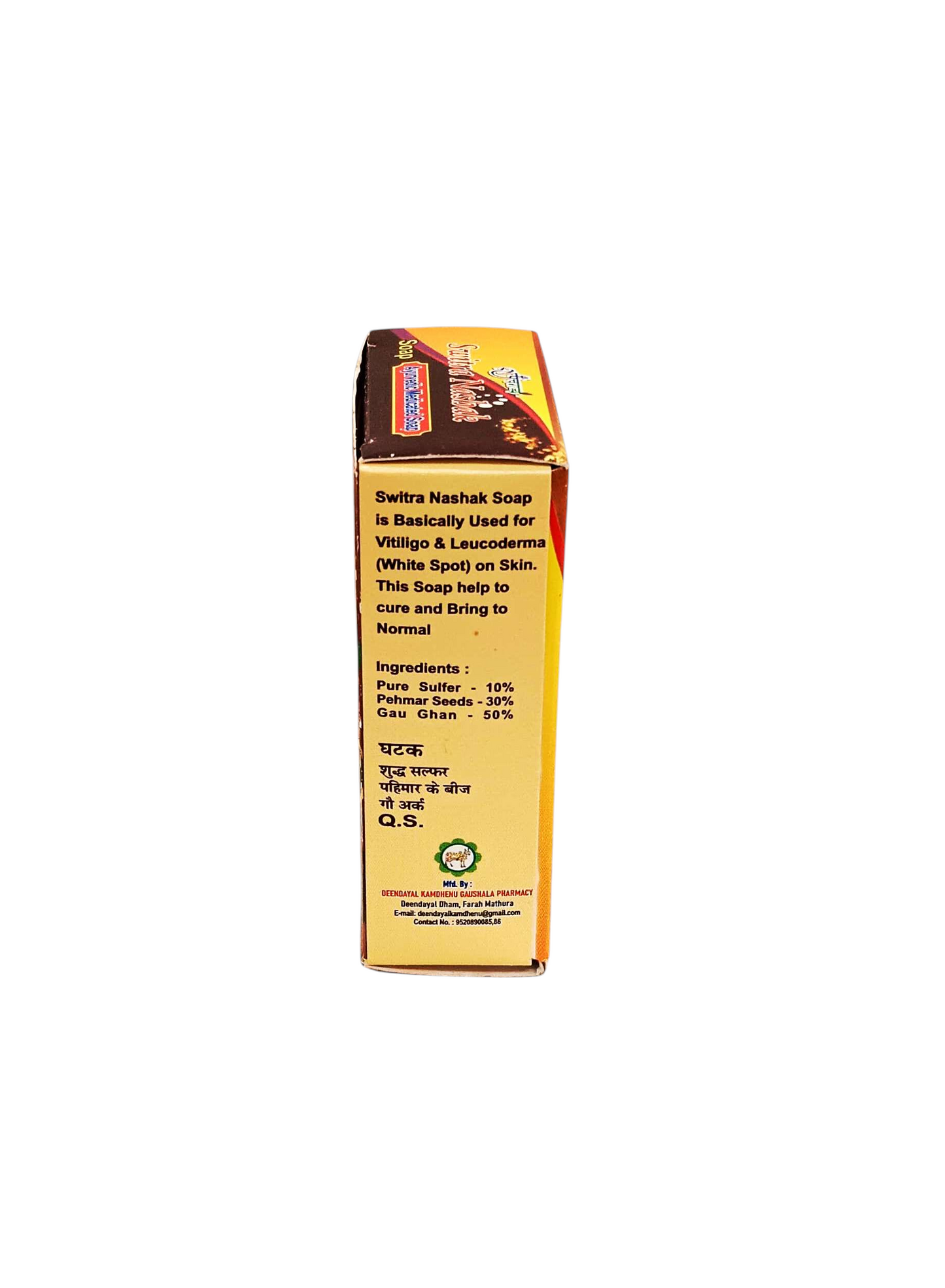 Panchgavya Switra Nashak Soap 100gm