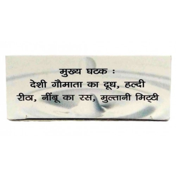 Surbhi Multani Mitti Milk Turmeric Soap, 80gm