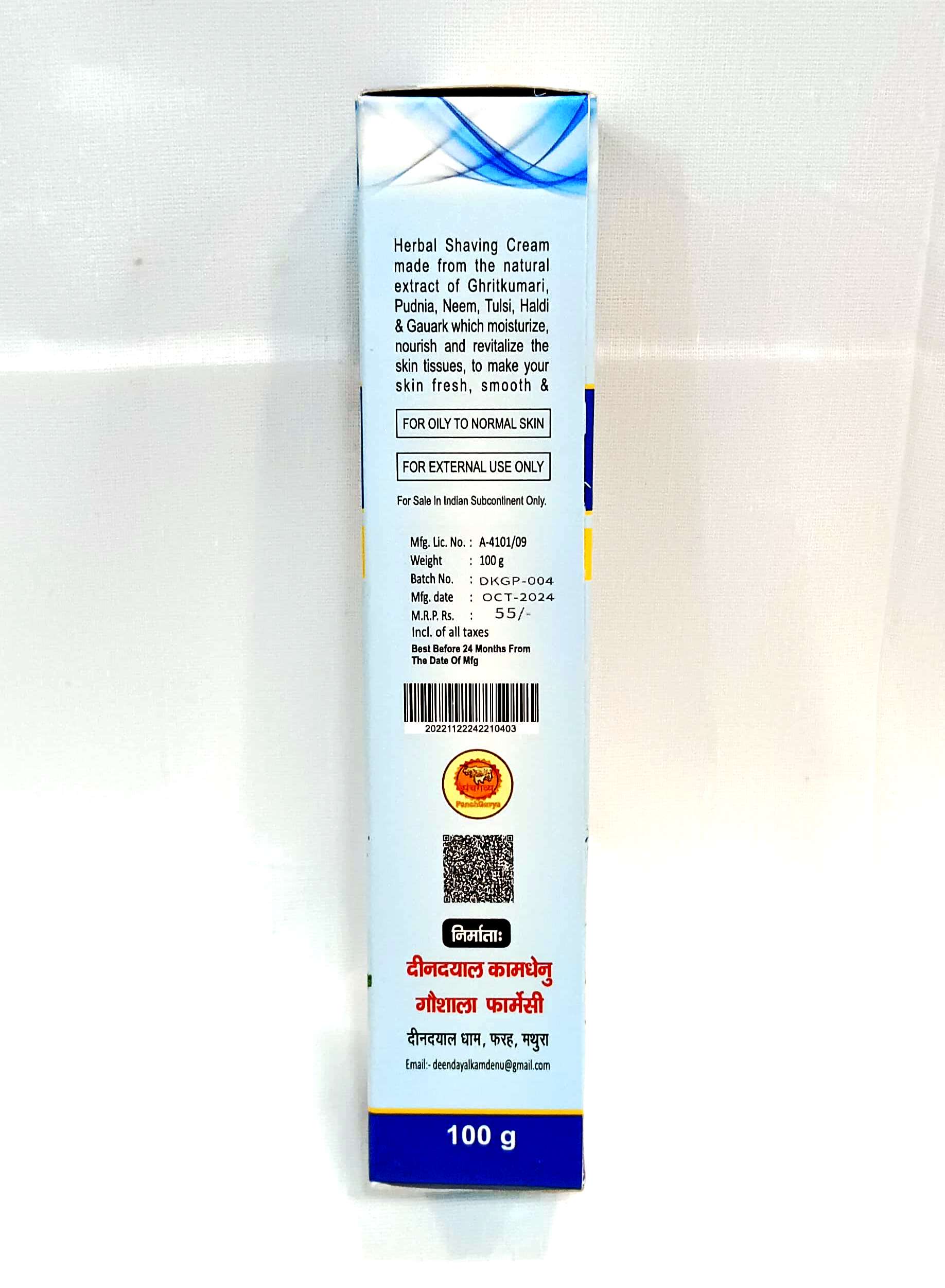 Kamdhenu Panchagavya & Herbal Shaving Cream 100 gms