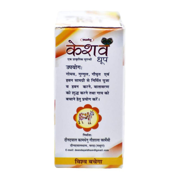 Keshav Pure Cow Dung Dhoop 20 sticks