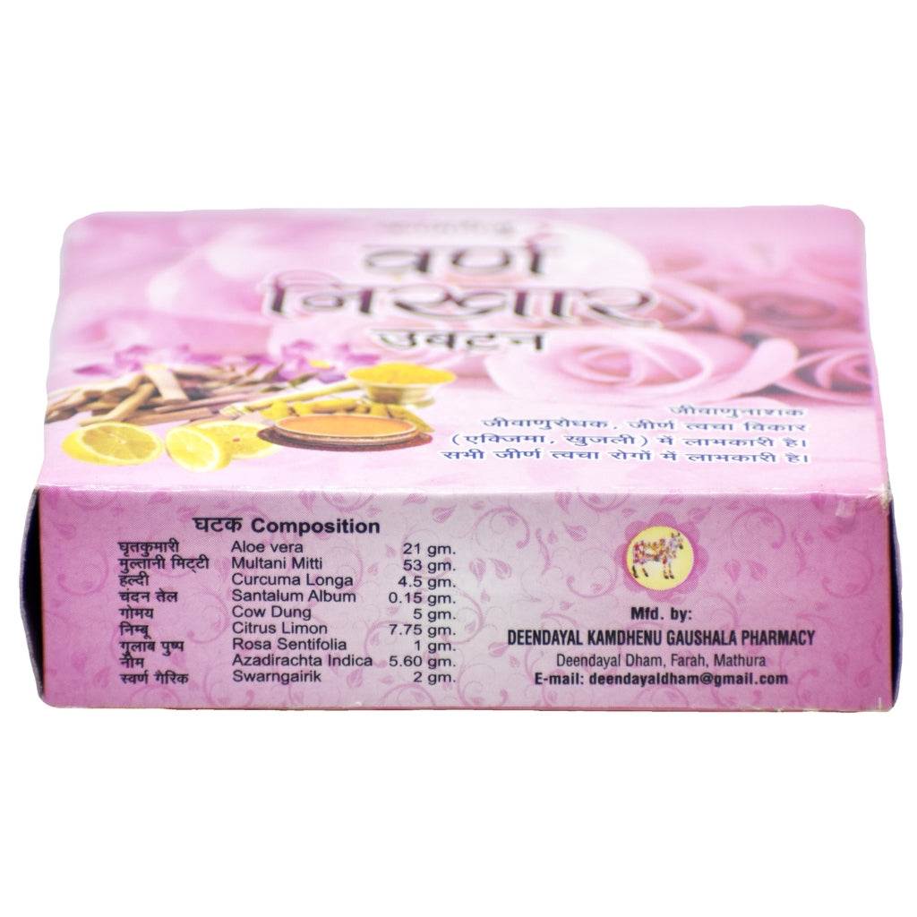 Kamdhenu Ubtan Powder 100 GM