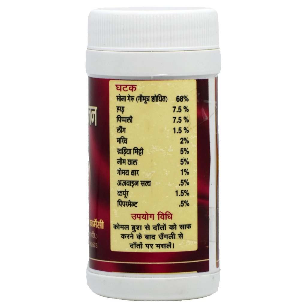 Kamdhenu Lal Dant Manjan with Gomay 50 GM