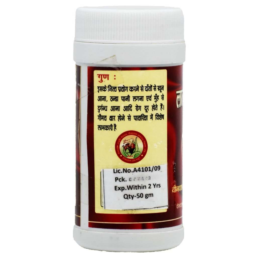 Kamdhenu Lal Dant Manjan with Gomay 50 GM