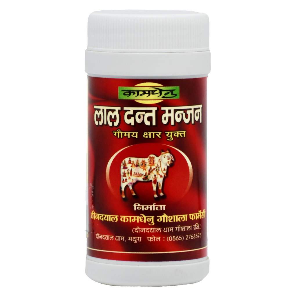 Kamdhenu Lal Dant Manjan with Gomay 50 GM