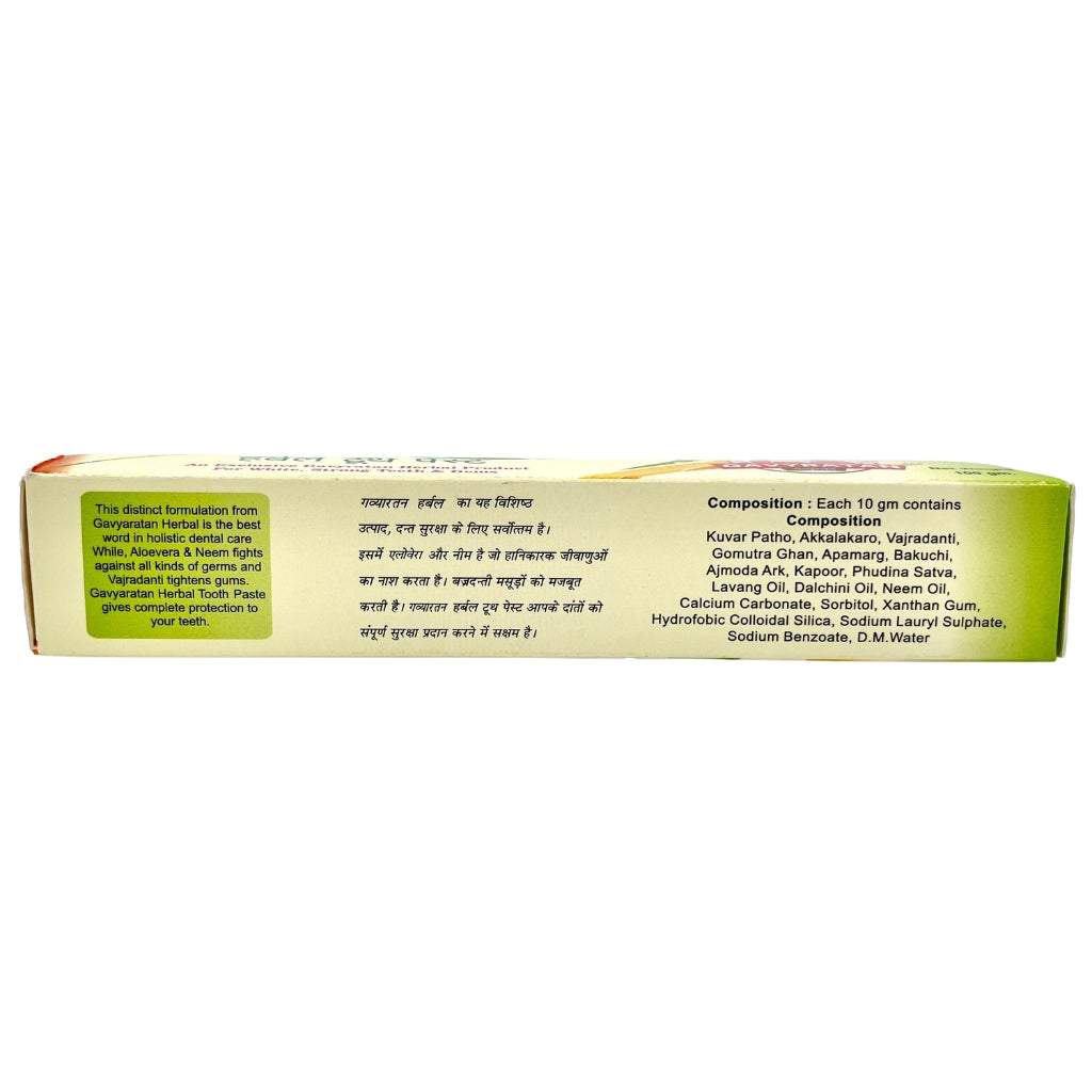 Gavyaratan Herbal Toothpaste 100 GM