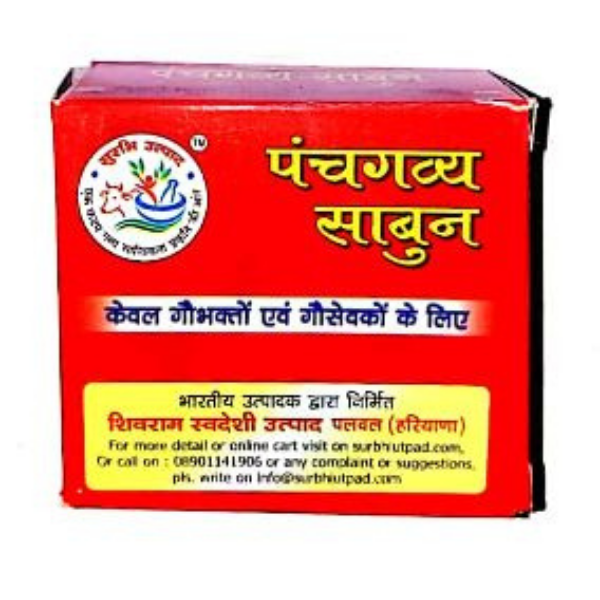 Surbhi Cow Dung Multani Soap, 80gm